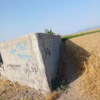 فروش زمین مسکونی چهار دیواری و معاوضه