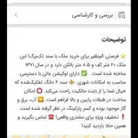 مغازه امیرکبیر ۲۰متر کف ۸.۵ متر بالکن سند ۶دانگ