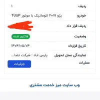 پژو 207iاتوماتیک پانومارا|خودرو سواری و وانت|پارسآباد, |دیوار