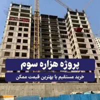 خرید-مستقیم-هزاره-سوم-تعاونی-کیان-اقساط-تهاتر