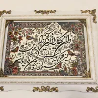 تابلو فرش