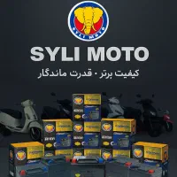 باطری موتور