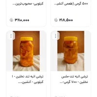 ترشی لیمووانبه خوشمزه بلوچستان( محلی وصنعتی)