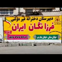 اجرای تبلیغات دیوارنویسی