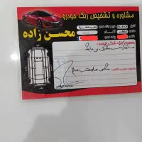 سمند ef7  دوگانه شرکتی بیرنگ کمکار
