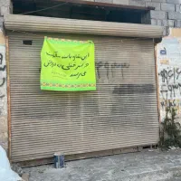 مغازه