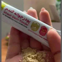 جوانه گندم بین استار|خوردنی و آشامیدنی|اصفهان, شاهد|دیوار