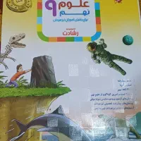 کتاب کمک آموزشی نو|کتاب و مجله آموزشی|شوشتر, |دیوار