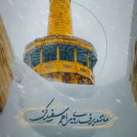 کربلا  ۷۵۰۰ و ۷۷۰۰