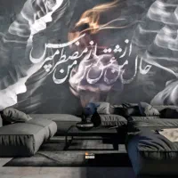 فروش ونصب کاغذ دیواری، پوستر و آینه دکوراتیو|خدمات پیشه و مهارت|رشت, گلسار|دیوار