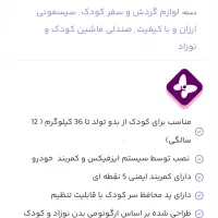 صندلی کودک دلیجان|تخت و صندلی بچه|تهران, دربند|دیوار