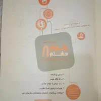 علوم هشتم مبتکران در حد نو|کتاب و مجله آموزشی|مشهد, کارمندان دوم|دیوار