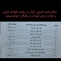 قرآن