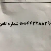 خط تلفن ثابت و خوش‌ریتم