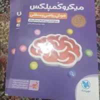 تعدادی کتاب درسی|لوازم التحریر|تهران, تهرانپارس غربی|دیوار