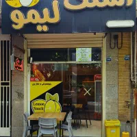 واگذاری اسنک لیمو|اجارهٔ مغازه و غرفه|اصفهان, برازنده|دیوار