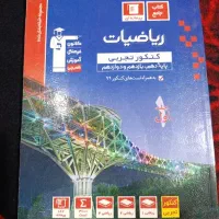 ریاضیات جامع قلم چی