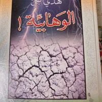 کتب دینی|کتاب و مجله آموزشی|قم, بکایی|دیوار