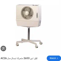 کولر آبی پرتابل آبسال