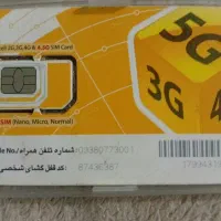 سیم کارت رند قدیمی0914-143-4157|سیمکارت|نقده, |دیوار