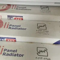 رادیاتور ابساتیس و بارللی. استاندارد