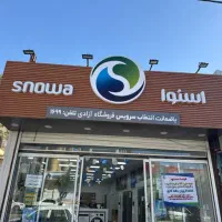 فرصت آخر خرید تلویزیون