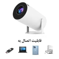 تلویزیون پروژکتور خانگی Hy300 اندروید اقتصادی
