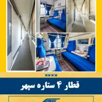 فوری شروع پیش فروش آذرماه بلیت شرکت قطار رجا شنبه|خدمات حمل و نقل|قزوین, |دیوار