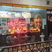 واگذاری مغازه سوخاری در مرکز خرید زیتون