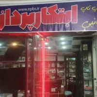 مرکز تخصصی کامپیوتر، لپ تاپ و ماشینهای اداری