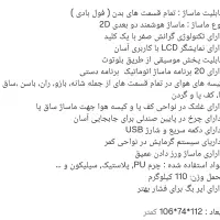 صندلی ماساژ لیام|تجهیزات ورزشی|تهران, خاوران|دیوار