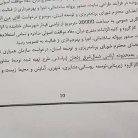 زمین-نورپران