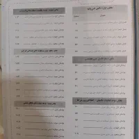 کتاب تستی اخوان، تربیت بدنی|کتاب و مجله آموزشی|مشهد, شاهد (شهرک غرب)|دیوار