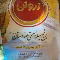 برنج کامفیروزی،هندی و پاکستانی و کالا برگ|خوردنی و آشامیدنی|شیراز, پودنک|دیوار