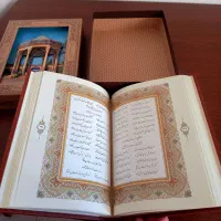کتاب حافظ|کتاب و مجله آموزشی|شیراز, هفت تنان|دیوار