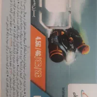 ۴۳ ۴۰ ۷۰۰ ۰۹۱۵