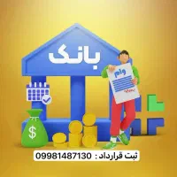 وام تپل بانکی از ۵۰۰ میلیون تا ۱۰ میلیارد