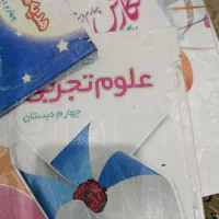یک دست کتاب چهارم ابتدایی رایگان
