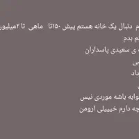 خانه