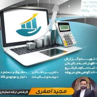 ارسال اظهارنامه حقیقی و حقوقی