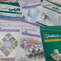 کمک درسی نهم