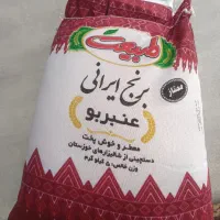فروش برنج و روغن و رب زیر قیمت خرید