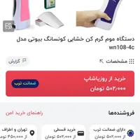 موم گرم‌کن برقی|آرایشی، بهداشتی، درمانی|تهران, شاهین|دیوار