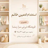 استخدام ادمین با تجربه و حرفه ای insta