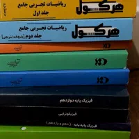 جزوه و کتاب کنکور تجربی