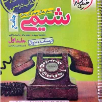 کتاب های کنکور ریاضی و تجربی