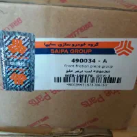 لنت شرکتی اصلی انواع خودرو|قطعات یدکی و لوازم جانبی|اصفهان, خانه اصفهان|دیوار