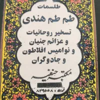 کتاب دعا