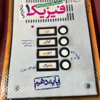 فروش کتاب تست کنکور تجربی