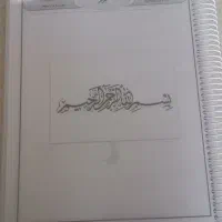 منابع آموزش پرورش۱۴۰۴ ماده۲۸